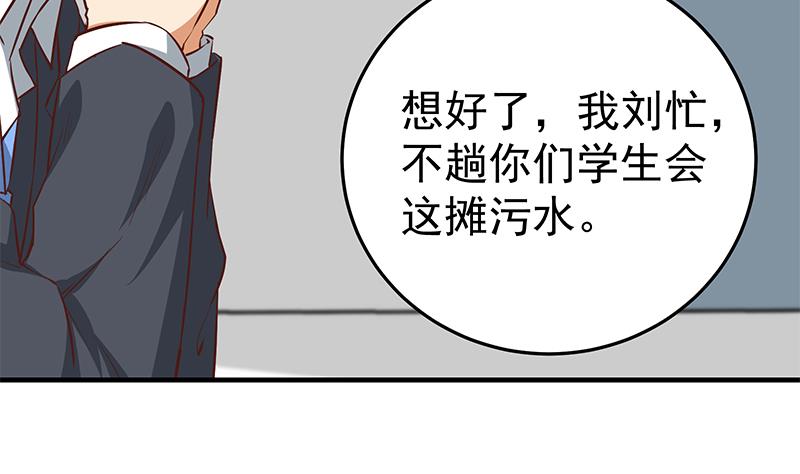 《都是黑丝惹的祸2》漫画最新章节第二季 第37话 谈判免费下拉式在线观看章节第【22】张图片