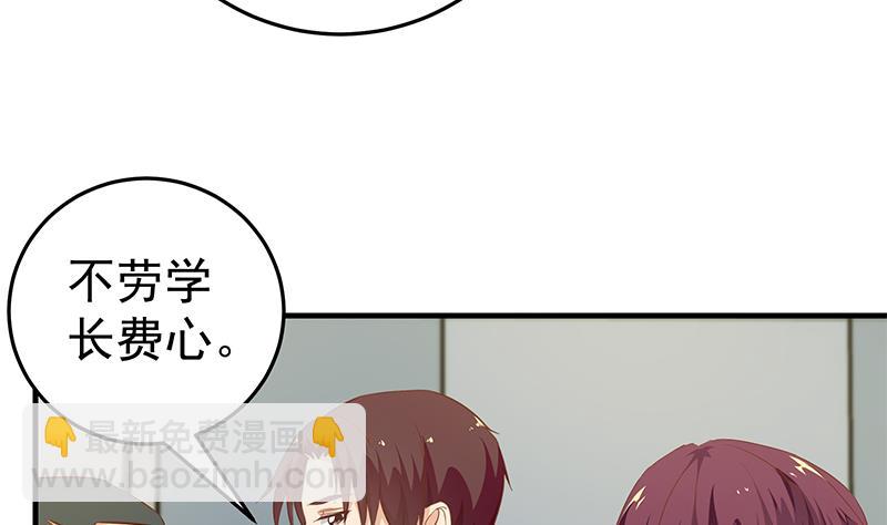 《都是黑丝惹的祸2》漫画最新章节第二季 第37话 谈判免费下拉式在线观看章节第【34】张图片