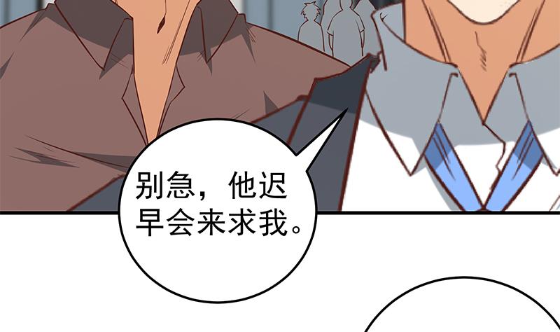 《都是黑丝惹的祸2》漫画最新章节第二季 第37话 谈判免费下拉式在线观看章节第【38】张图片