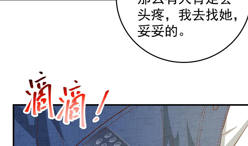 《都是黑丝惹的祸2》漫画最新章节第二季 第37话 谈判免费下拉式在线观看章节第【44】张图片