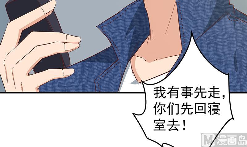 《都是黑丝惹的祸2》漫画最新章节第二季 第37话 谈判免费下拉式在线观看章节第【48】张图片