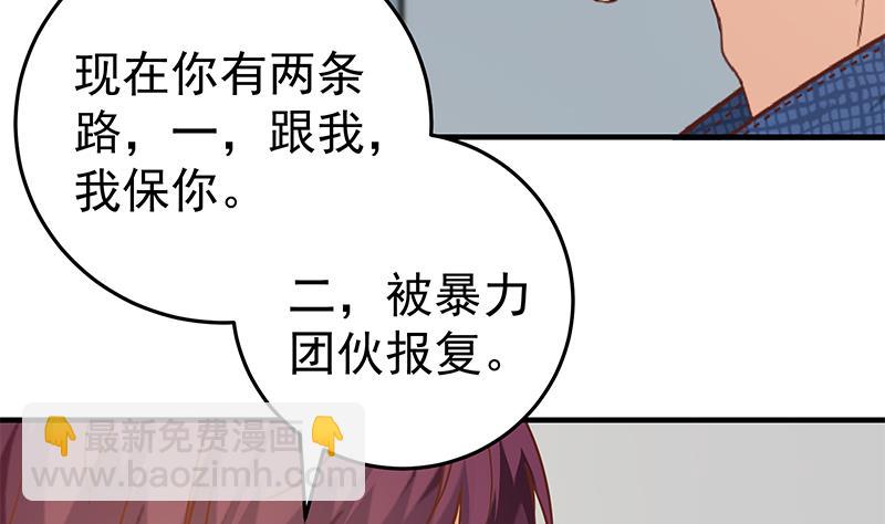 《都是黑丝惹的祸2》漫画最新章节第二季 第37话 谈判免费下拉式在线观看章节第【8】张图片