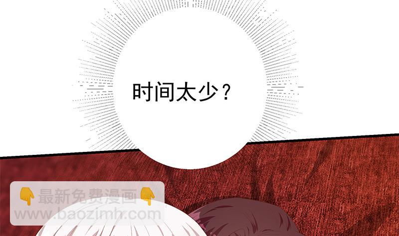 《都是黑丝惹的祸2》漫画最新章节第二季 第361话 我从未后悔免费下拉式在线观看章节第【4】张图片