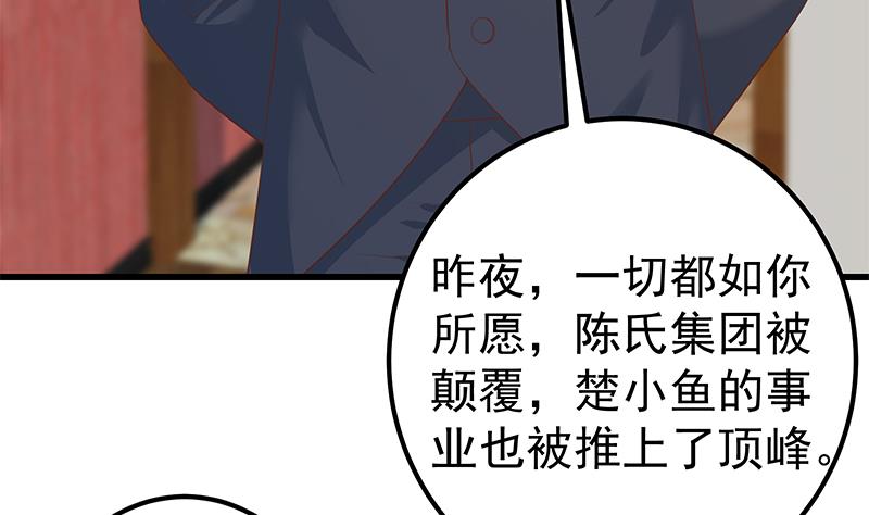 《都是黑丝惹的祸2》漫画最新章节第二季 第361话 我从未后悔免费下拉式在线观看章节第【53】张图片