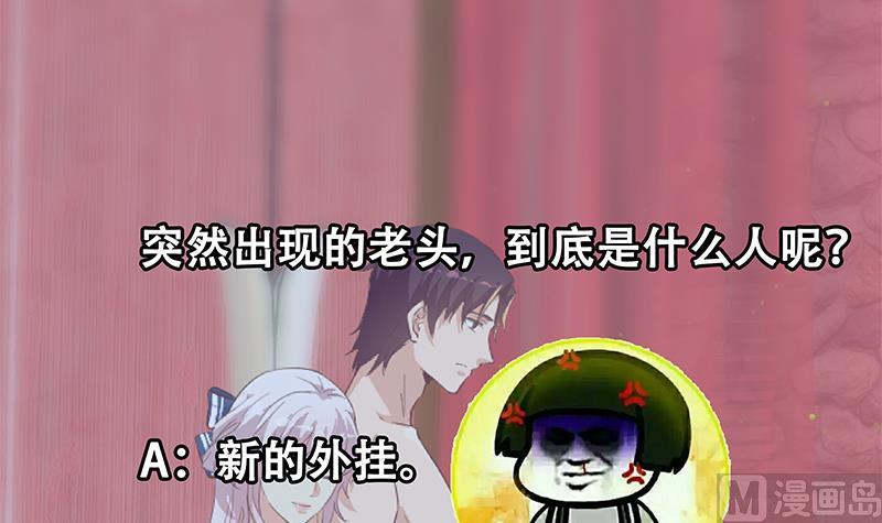 《都是黑丝惹的祸2》漫画最新章节第二季 第361话 我从未后悔免费下拉式在线观看章节第【60】张图片