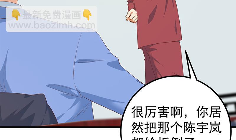 《都是黑丝惹的祸2》漫画最新章节第二季 第362话 商人的本质免费下拉式在线观看章节第【40】张图片