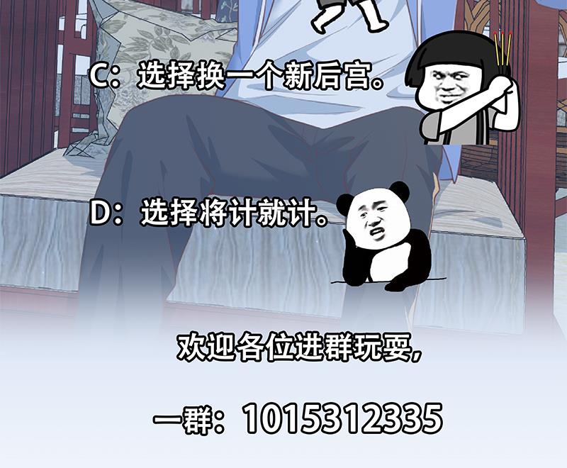 《都是黑丝惹的祸2》漫画最新章节第二季 第362话 商人的本质免费下拉式在线观看章节第【56】张图片