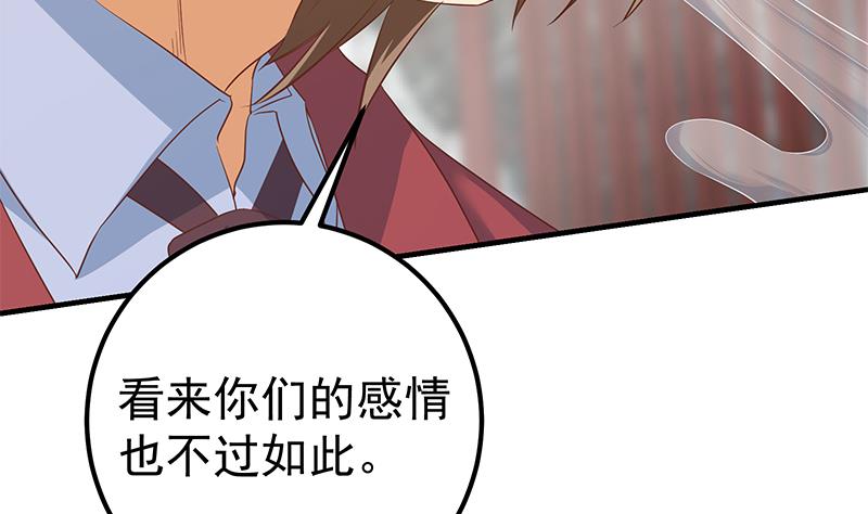 《都是黑丝惹的祸2》漫画最新章节第二季 第363话 说什么傻话呢？免费下拉式在线观看章节第【10】张图片