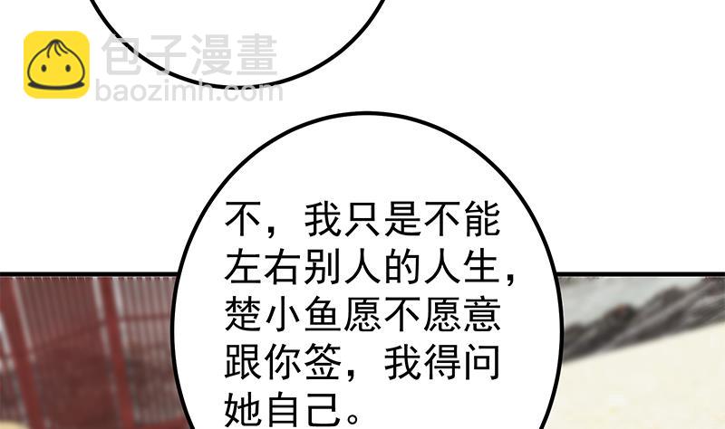 《都是黑丝惹的祸2》漫画最新章节第二季 第363话 说什么傻话呢？免费下拉式在线观看章节第【11】张图片