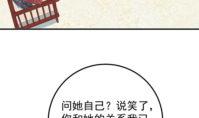 《都是黑丝惹的祸2》漫画最新章节第二季 第363话 说什么傻话呢？免费下拉式在线观看章节第【13】张图片