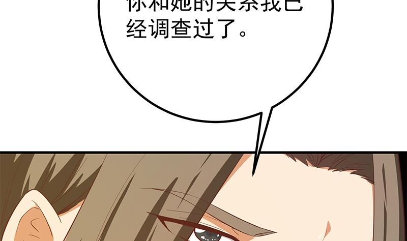 《都是黑丝惹的祸2》漫画最新章节第二季 第363话 说什么傻话呢？免费下拉式在线观看章节第【14】张图片