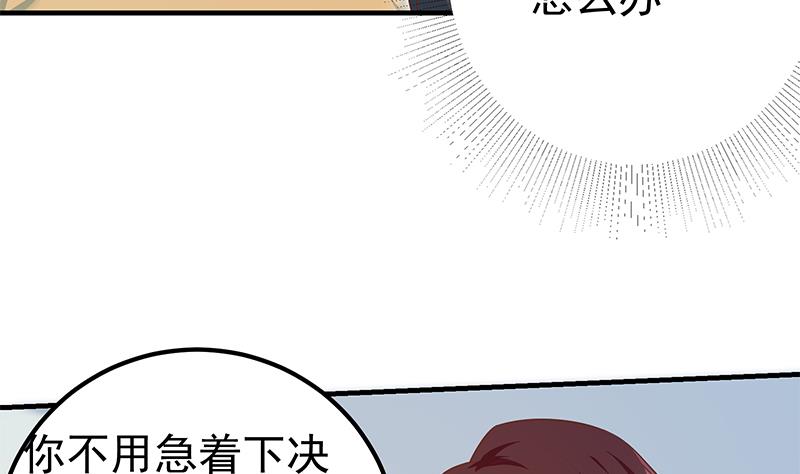 《都是黑丝惹的祸2》漫画最新章节第二季 第363话 说什么傻话呢？免费下拉式在线观看章节第【22】张图片