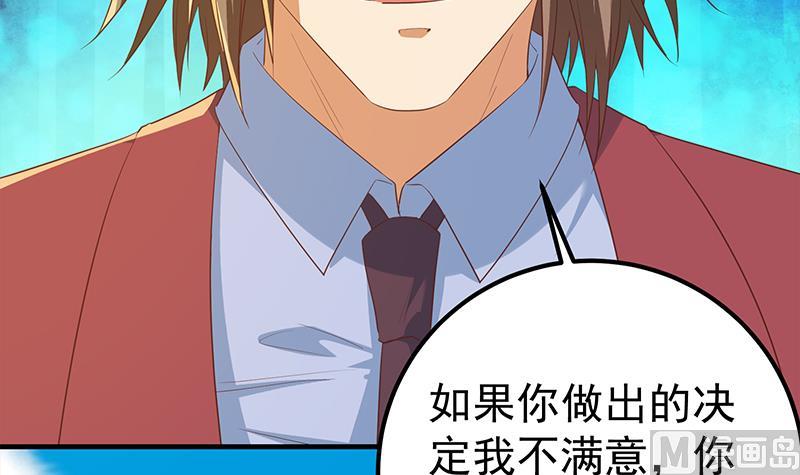 《都是黑丝惹的祸2》漫画最新章节第二季 第363话 说什么傻话呢？免费下拉式在线观看章节第【27】张图片