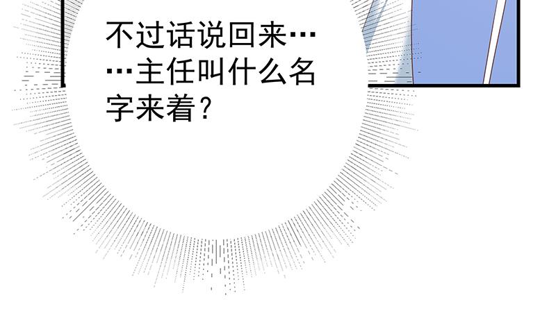 《都是黑丝惹的祸2》漫画最新章节第二季 第363话 说什么傻话呢？免费下拉式在线观看章节第【47】张图片