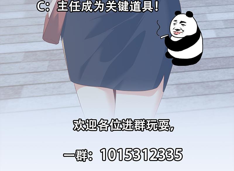 《都是黑丝惹的祸2》漫画最新章节第二季 第363话 说什么傻话呢？免费下拉式在线观看章节第【59】张图片