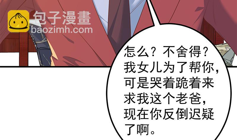 《都是黑丝惹的祸2》漫画最新章节第二季 第363话 说什么傻话呢？免费下拉式在线观看章节第【8】张图片