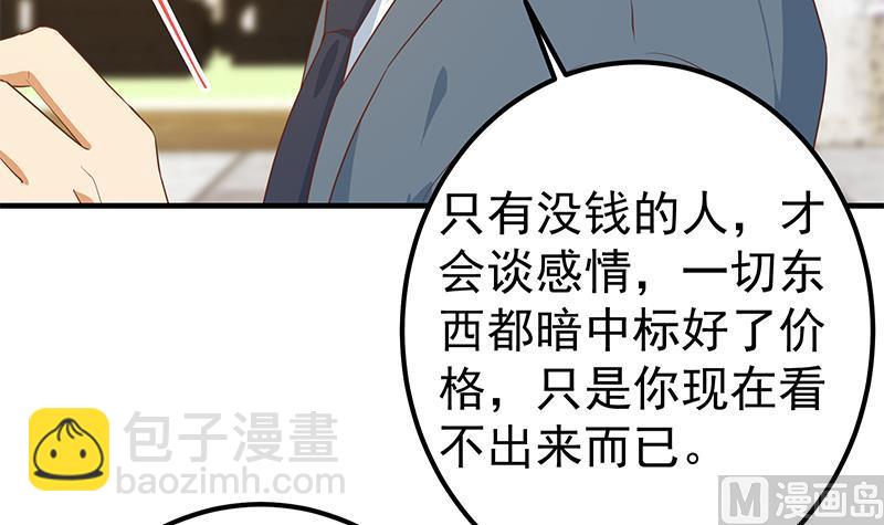 《都是黑丝惹的祸2》漫画最新章节第二季 第365话 真正的二把手免费下拉式在线观看章节第【30】张图片