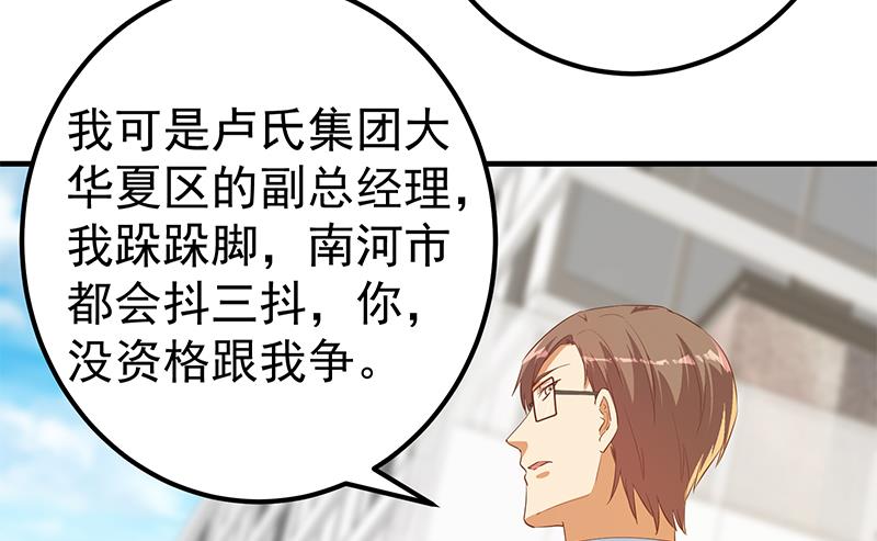 《都是黑丝惹的祸2》漫画最新章节第二季 第365话 真正的二把手免费下拉式在线观看章节第【31】张图片