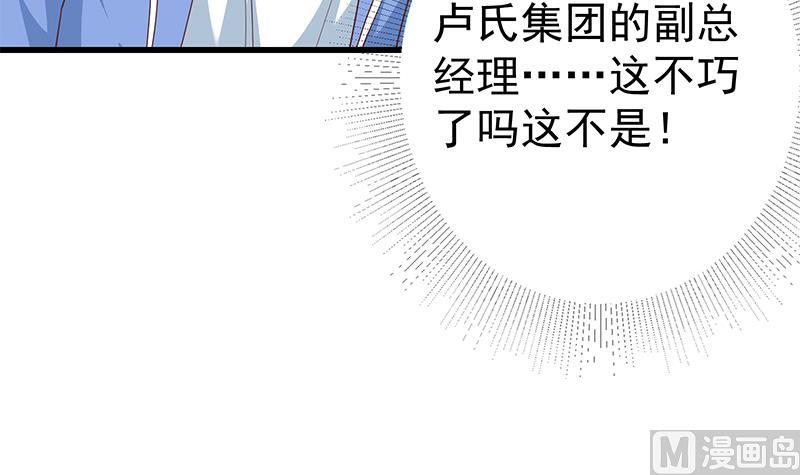 《都是黑丝惹的祸2》漫画最新章节第二季 第365话 真正的二把手免费下拉式在线观看章节第【42】张图片