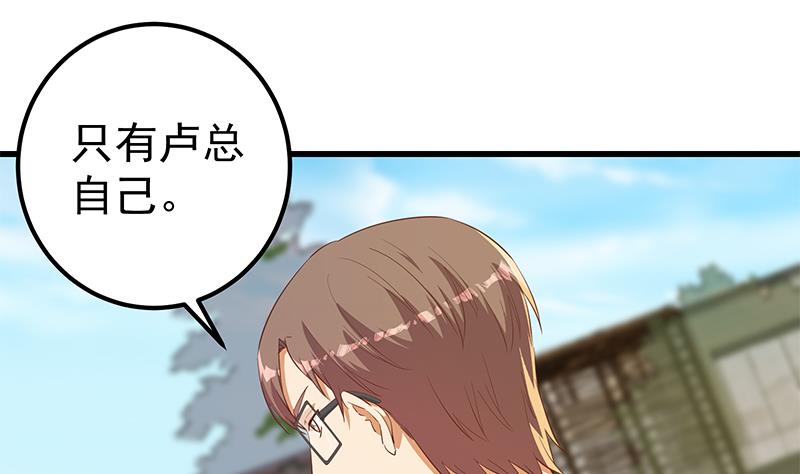 《都是黑丝惹的祸2》漫画最新章节第二季 第365话 真正的二把手免费下拉式在线观看章节第【43】张图片