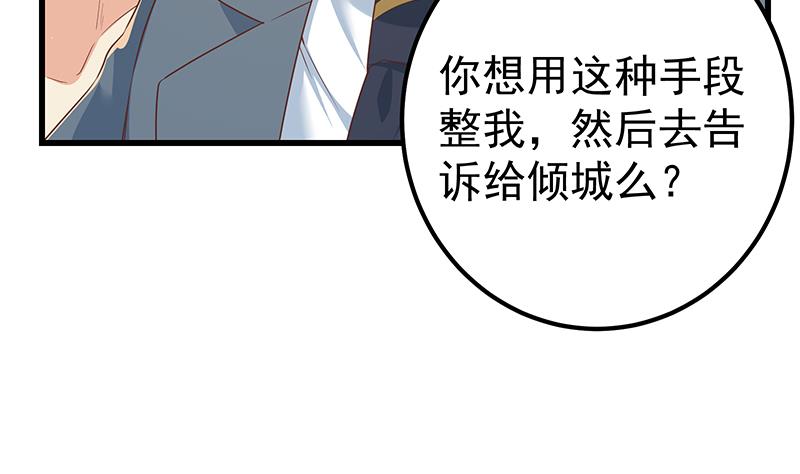 《都是黑丝惹的祸2》漫画最新章节第二季 第365话 真正的二把手免费下拉式在线观看章节第【64】张图片