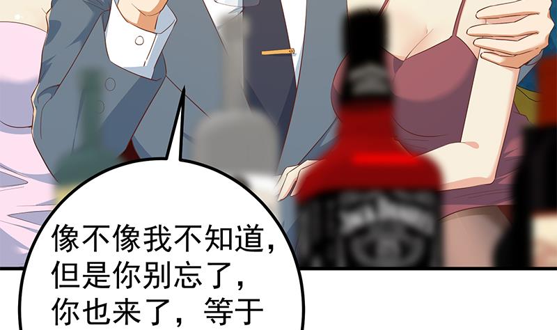 《都是黑丝惹的祸2》漫画最新章节第二季 第366话 不怀好意免费下拉式在线观看章节第【10】张图片