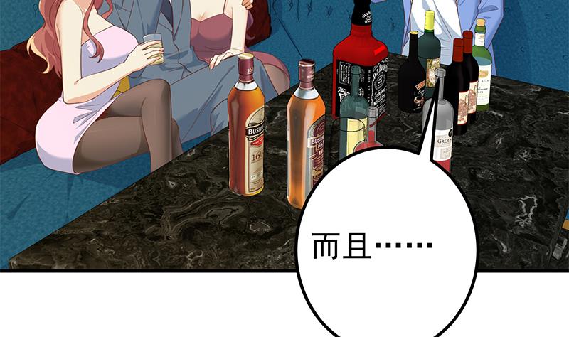 《都是黑丝惹的祸2》漫画最新章节第二季 第366话 不怀好意免费下拉式在线观看章节第【13】张图片