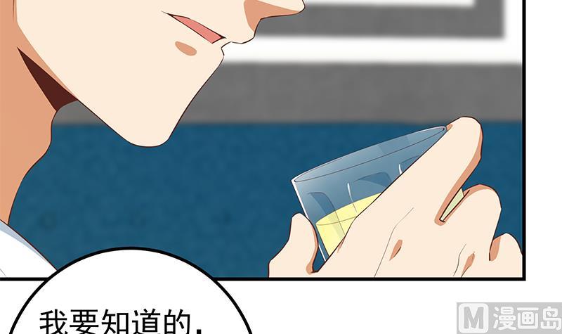 《都是黑丝惹的祸2》漫画最新章节第二季 第366话 不怀好意免费下拉式在线观看章节第【33】张图片