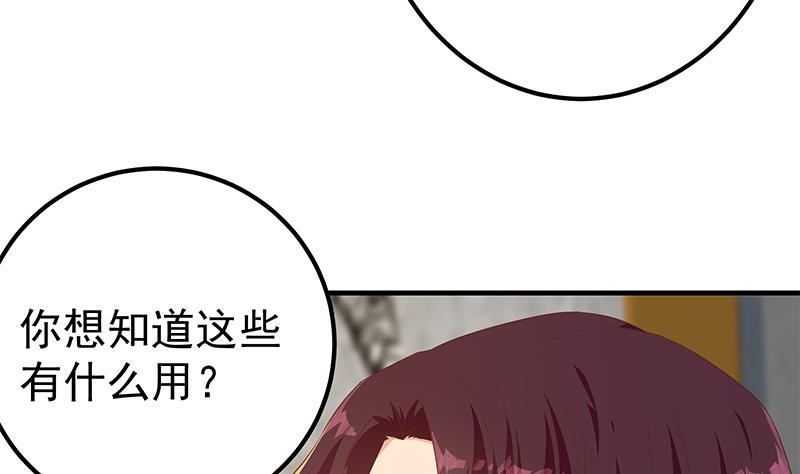 《都是黑丝惹的祸2》漫画最新章节第二季 第366话 不怀好意免费下拉式在线观看章节第【37】张图片