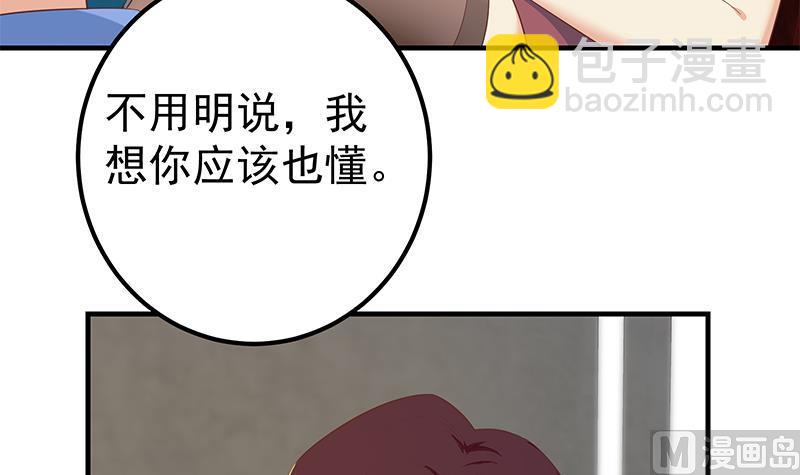 《都是黑丝惹的祸2》漫画最新章节第二季 第366话 不怀好意免费下拉式在线观看章节第【42】张图片