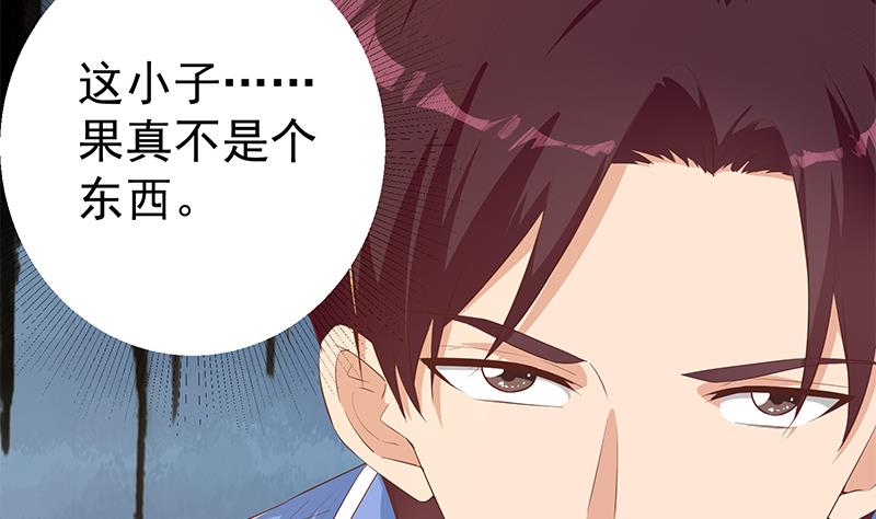 《都是黑丝惹的祸2》漫画最新章节第二季 第366话 不怀好意免费下拉式在线观看章节第【53】张图片