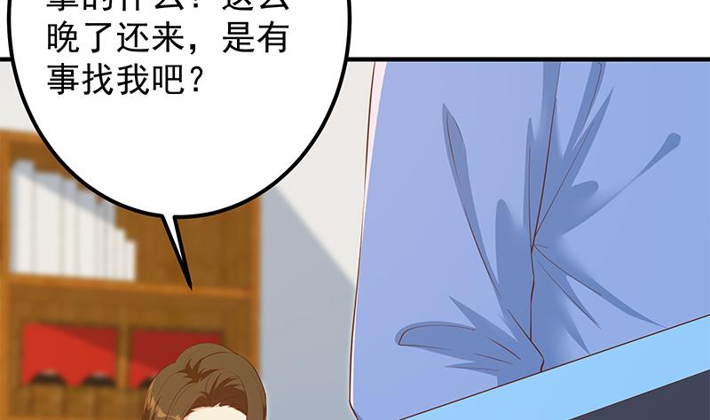 《都是黑丝惹的祸2》漫画最新章节第二季 第367话 夜会主任免费下拉式在线观看章节第【34】张图片