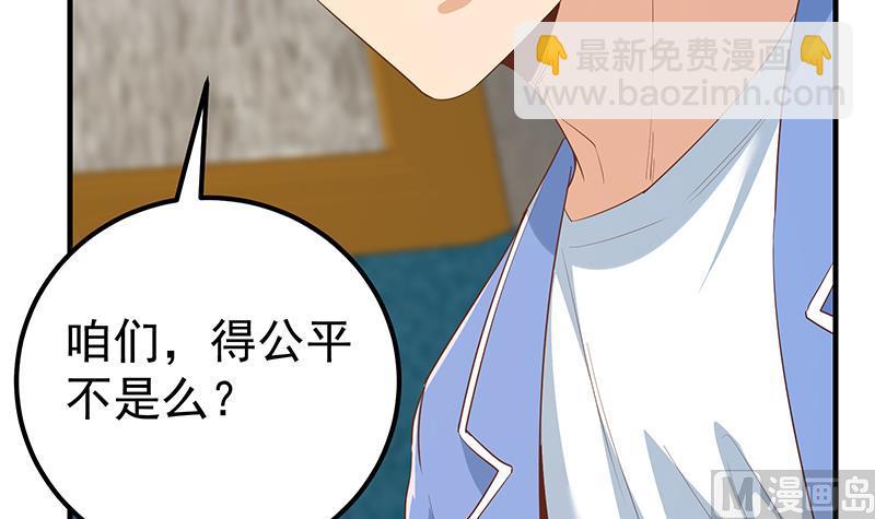 《都是黑丝惹的祸2》漫画最新章节第二季 第367话 夜会主任免费下拉式在线观看章节第【6】张图片