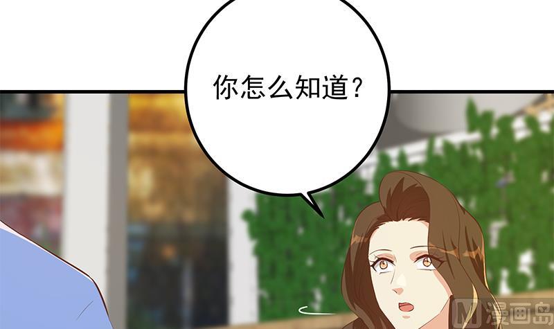 《都是黑丝惹的祸2》漫画最新章节第二季 第368话 主任的秘密免费下拉式在线观看章节第【51】张图片