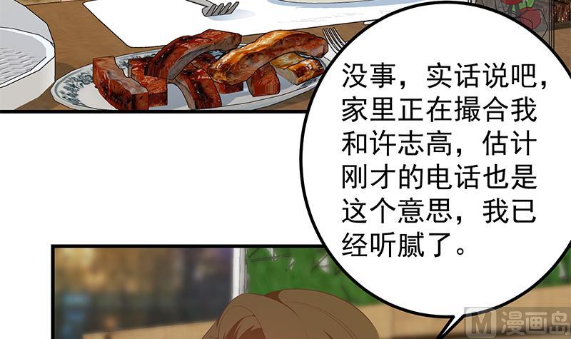 《都是黑丝惹的祸2》漫画最新章节第二季 第369话 苦闷的心思免费下拉式在线观看章节第【18】张图片