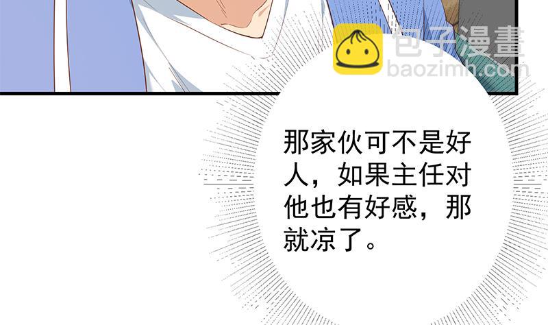 《都是黑丝惹的祸2》漫画最新章节第二季 第369话 苦闷的心思免费下拉式在线观看章节第【23】张图片