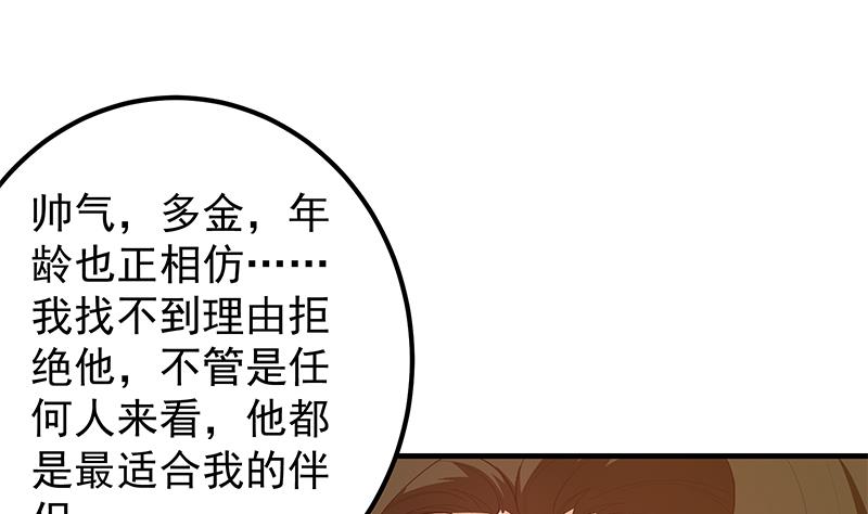 《都是黑丝惹的祸2》漫画最新章节第二季 第369话 苦闷的心思免费下拉式在线观看章节第【28】张图片