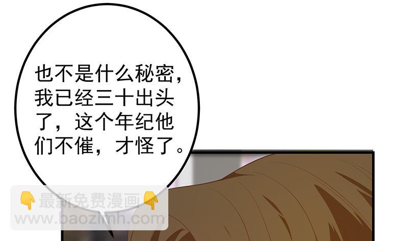 《都是黑丝惹的祸2》漫画最新章节第二季 第369话 苦闷的心思免费下拉式在线观看章节第【4】张图片