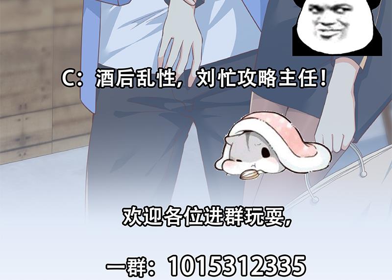 《都是黑丝惹的祸2》漫画最新章节第二季 第369话 苦闷的心思免费下拉式在线观看章节第【58】张图片