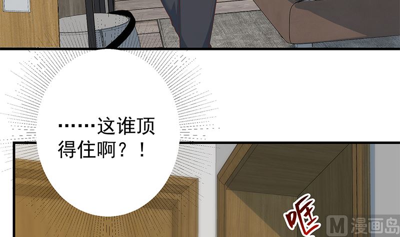 《都是黑丝惹的祸2》漫画最新章节第二季 第370话 在主任的家里免费下拉式在线观看章节第【33】张图片