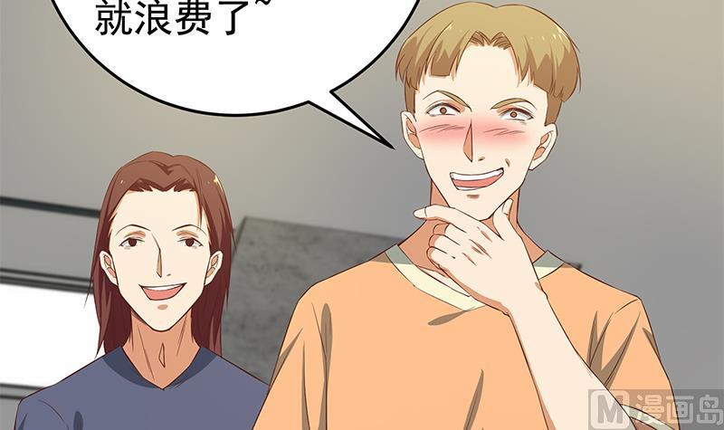 《都是黑丝惹的祸2》漫画最新章节第二季 第38话 黄奈遇袭！免费下拉式在线观看章节第【12】张图片