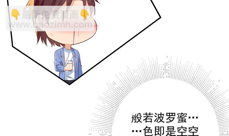 《都是黑丝惹的祸2》漫画最新章节第二季 第371话 我热！我渴！免费下拉式在线观看章节第【10】张图片