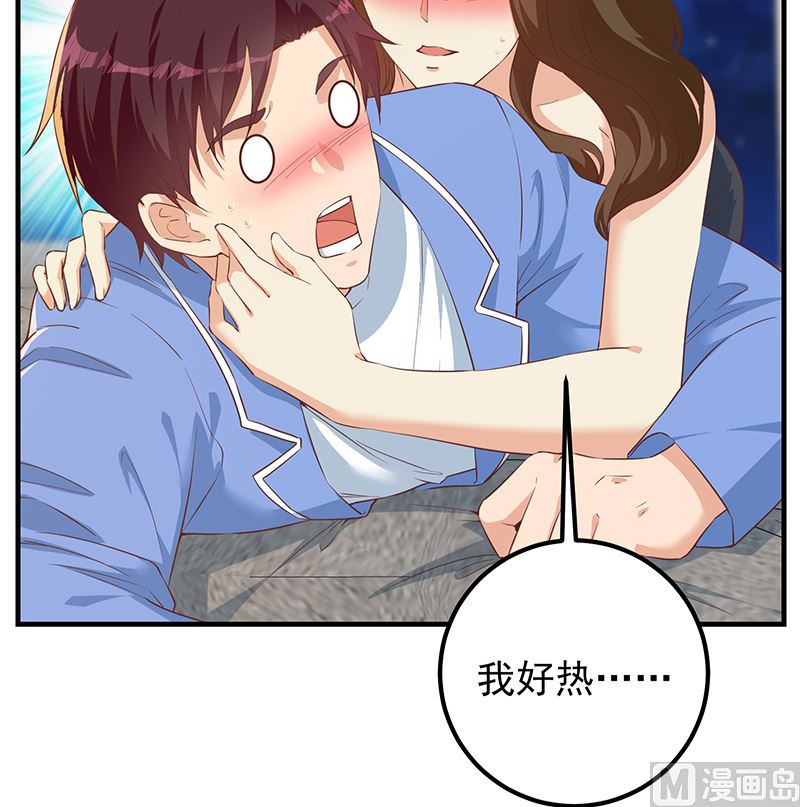 《都是黑丝惹的祸2》漫画最新章节第二季 第371话 我热！我渴！免费下拉式在线观看章节第【30】张图片