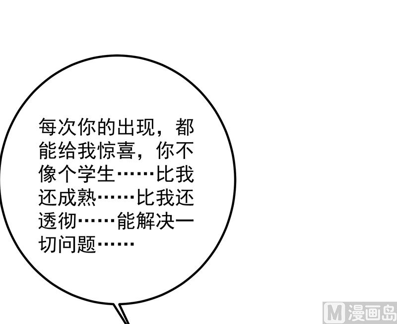 《都是黑丝惹的祸2》漫画最新章节第二季 第371话 我热！我渴！免费下拉式在线观看章节第【40】张图片