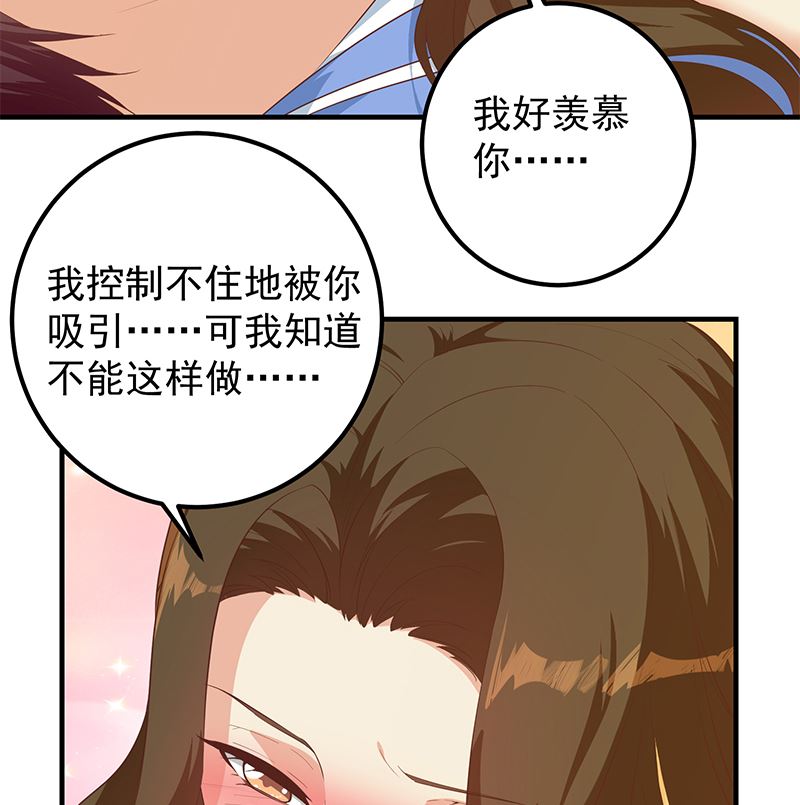 《都是黑丝惹的祸2》漫画最新章节第二季 第371话 我热！我渴！免费下拉式在线观看章节第【42】张图片