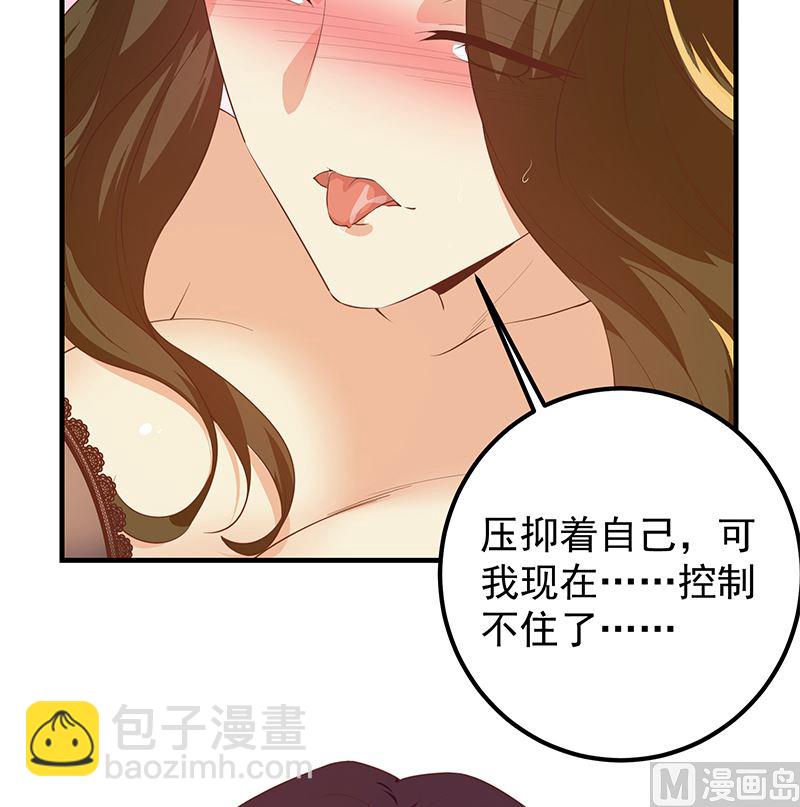 《都是黑丝惹的祸2》漫画最新章节第二季 第371话 我热！我渴！免费下拉式在线观看章节第【43】张图片