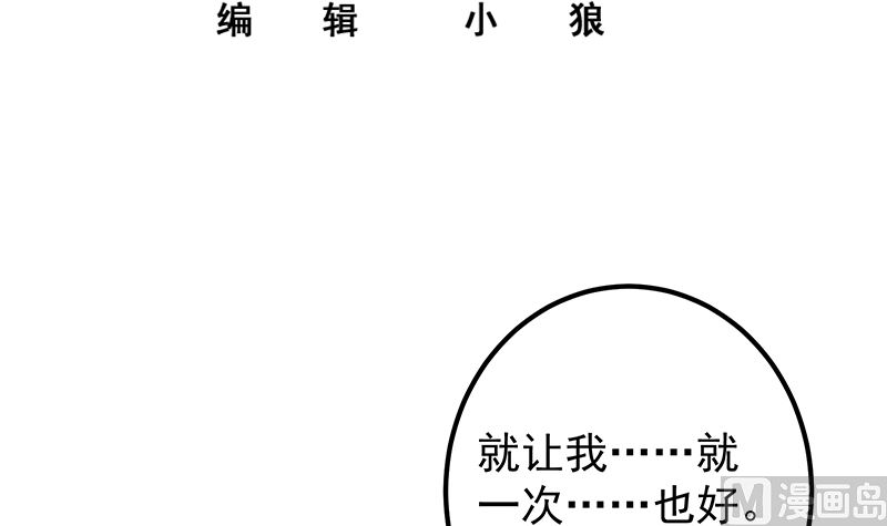 《都是黑丝惹的祸2》漫画最新章节第二季 第372话 你听我狡辩免费下拉式在线观看章节第【3】张图片