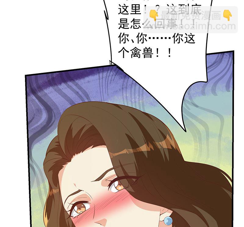 《都是黑丝惹的祸2》漫画最新章节第二季 第372话 你听我狡辩免费下拉式在线观看章节第【32】张图片