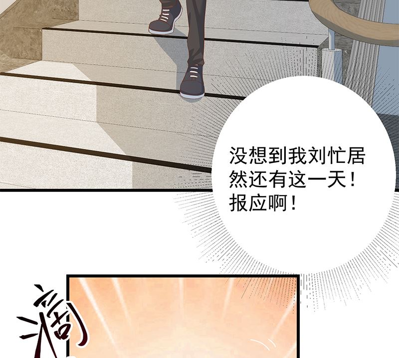 《都是黑丝惹的祸2》漫画最新章节第二季 第372话 你听我狡辩免费下拉式在线观看章节第【50】张图片