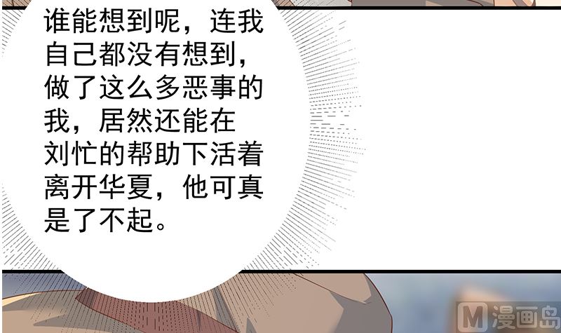 《都是黑丝惹的祸2》漫画最新章节第二季 第373话 你被逮捕了！免费下拉式在线观看章节第【21】张图片